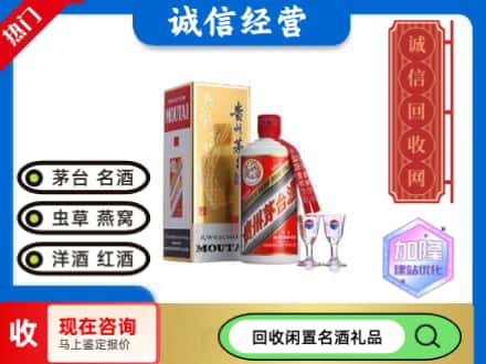 镇原县回收飞天茅台酒