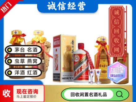 镇原县回收茅台酒