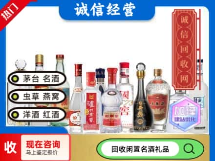 镇原县回收酒