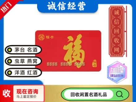 镇原县回收福卡