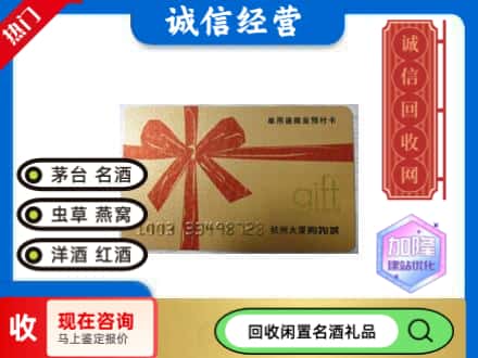 镇原县回收大厦卡