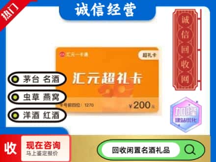 镇原县回收汇元购物卡