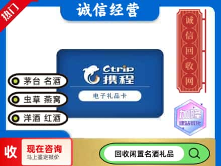镇原县回收携程卡