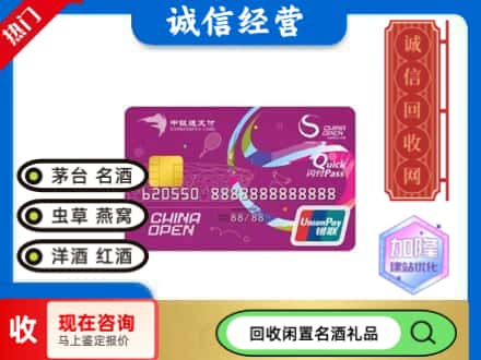 镇原县回收中银通支付卡