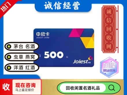 镇原县回收中欣卡