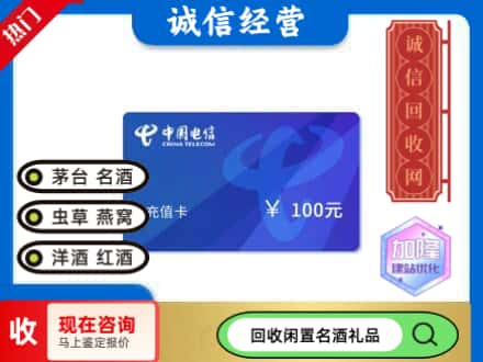镇原县回收电信充值卡