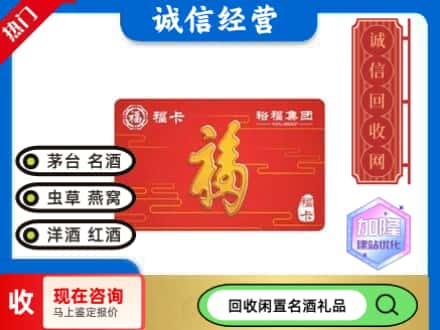 镇原县回收裕富购物卡