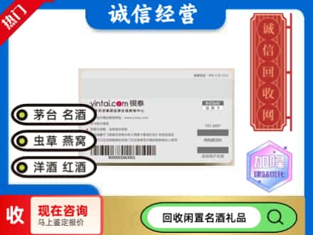 镇原县回收银泰购物卡