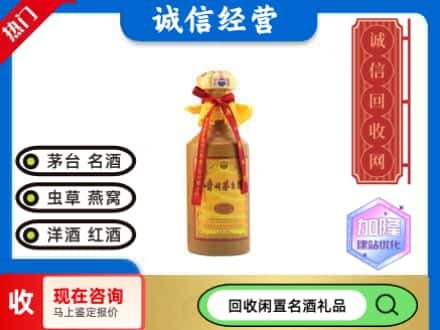 镇原县回收十五年茅台酒