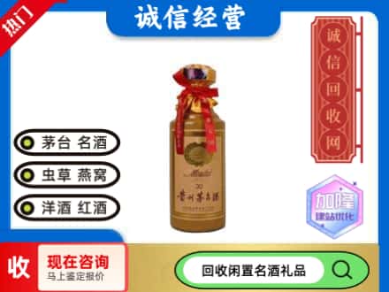 镇原县回收三十年茅台酒