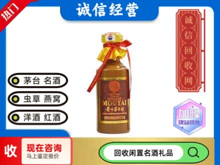 镇原县回收五十年茅台酒