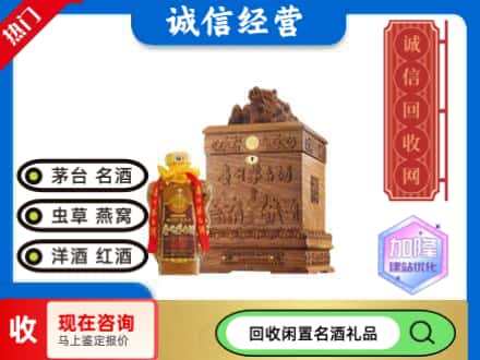 镇原县回收八十年茅台酒