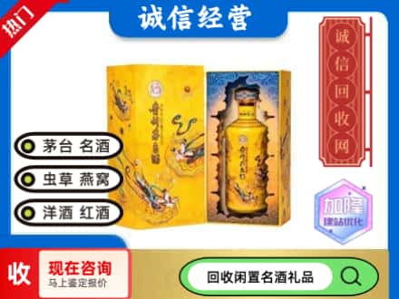 镇原县回收散花茅台酒