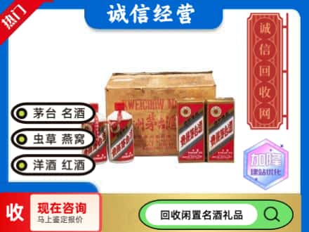 镇原县回收五星茅台酒