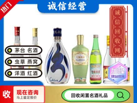 镇原县回收汾酒