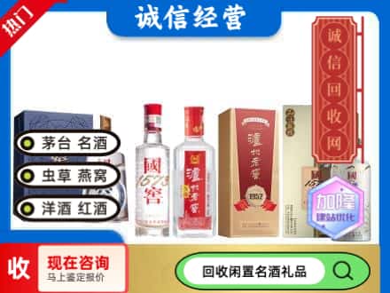 镇原县回收国窖酒